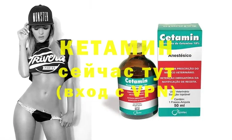 КЕТАМИН ketamine  KRAKEN ссылки  Нальчик 